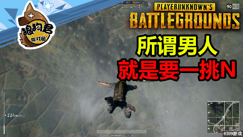 《鸡场斗士》第二期-所谓男人就是要一挑N